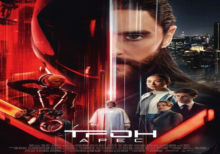 Трон: Арес