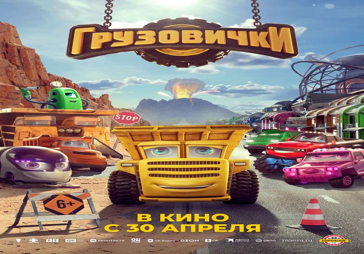 Грузовички