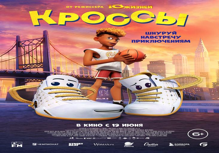 Кроссы