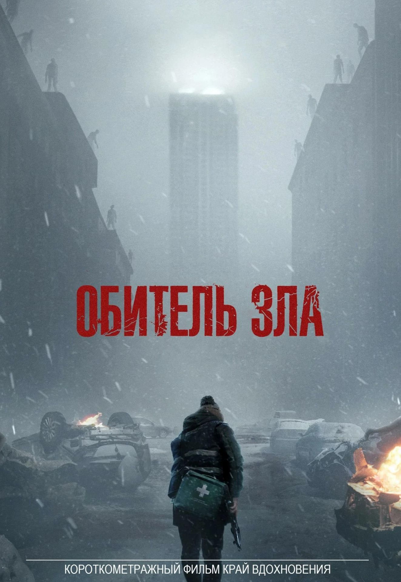 Край вдохновения